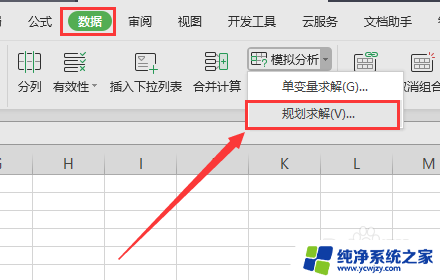 筛选求和怎么固定数值 Excel表格中一列求和得到指定值的公式