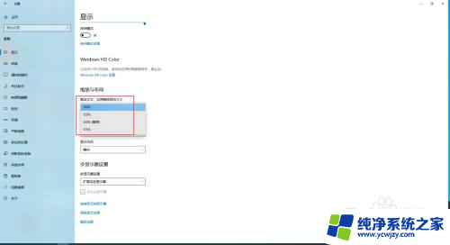 win10副屏怎么设置 win10如何设置双屏显示扩展模式