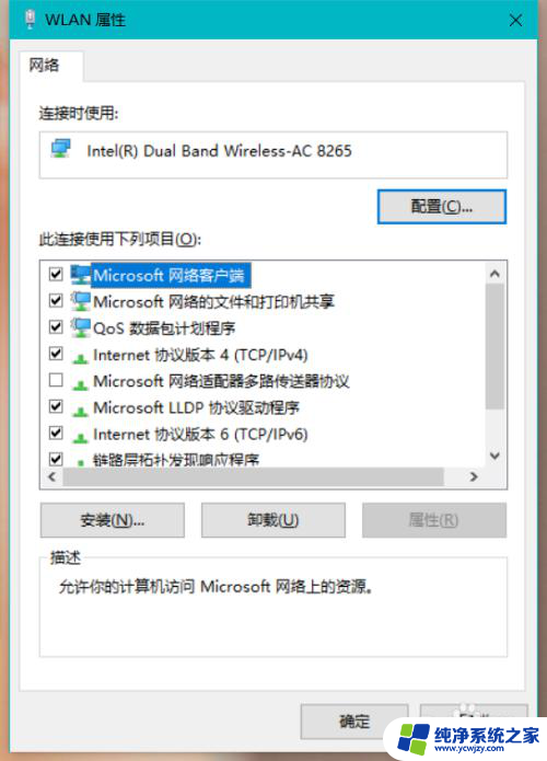 笔记本网络怎么设置 win10电脑如何更改网络连接设置