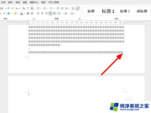 分隔符空白页删不掉 分页符空白页删除方法