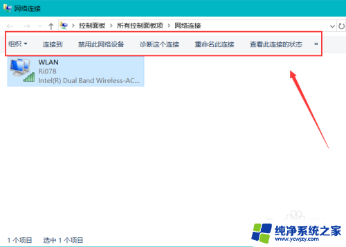 笔记本网络怎么设置 win10电脑如何更改网络连接设置