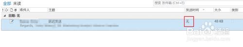 定时邮件怎么发送 Outlook如何设置定时发送邮件
