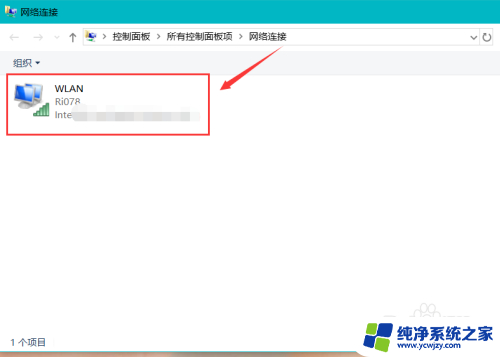 笔记本网络怎么设置 win10电脑如何更改网络连接设置