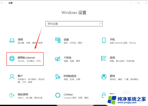 笔记本网络怎么设置 win10电脑如何更改网络连接设置