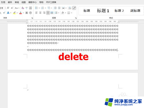 分隔符空白页删不掉 分页符空白页删除方法