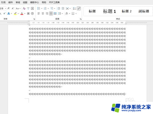 分隔符空白页删不掉 分页符空白页删除方法