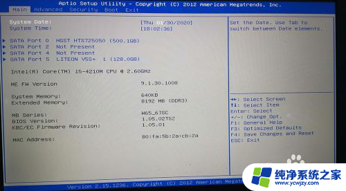 神舟战神z7进bios快捷键 如何进入神舟战神笔记本的BIOS