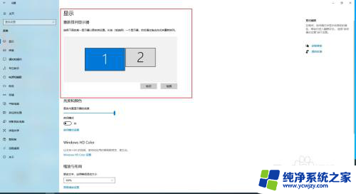 win10副屏怎么设置 win10如何设置双屏显示扩展模式