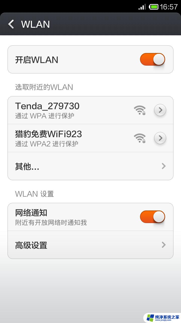 猎豹wifi总是显示密码不正确 手机连接猎豹wifi360显示密码错误