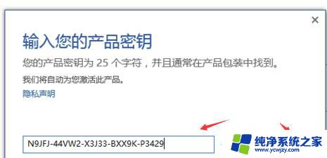 office激活密钥2016 Microsoft Office 2016激活密钥有效期限