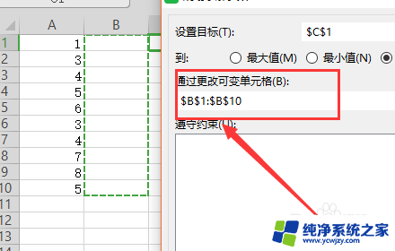 筛选求和怎么固定数值 Excel表格中一列求和得到指定值的公式