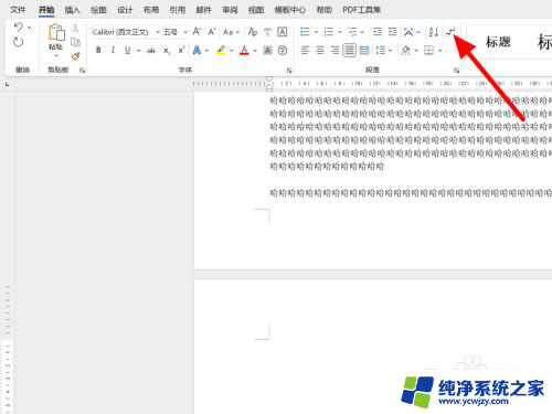 分隔符空白页删不掉 分页符空白页删除方法