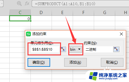 筛选求和怎么固定数值 Excel表格中一列求和得到指定值的公式