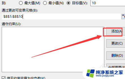 筛选求和怎么固定数值 Excel表格中一列求和得到指定值的公式