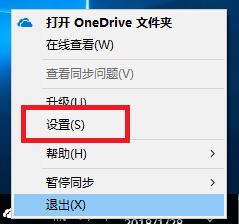 电脑onedrive可以卸载吗 如何关闭或停用OneDrive同步功能