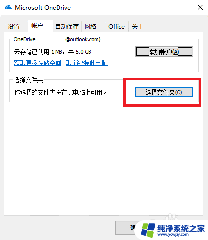 电脑onedrive可以卸载吗 如何关闭或停用OneDrive同步功能