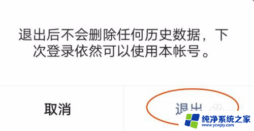 怎么重新登录微信号 微信账号被封怎么重新登陆