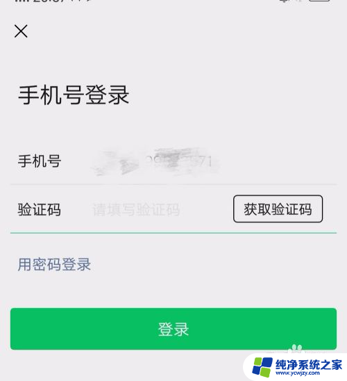 怎么重新登录微信号 微信账号被封怎么重新登陆