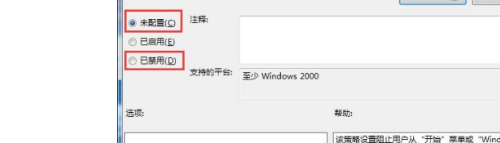 电脑显示正在注销开不了机 win7关机时一直显示正在注销怎么解决