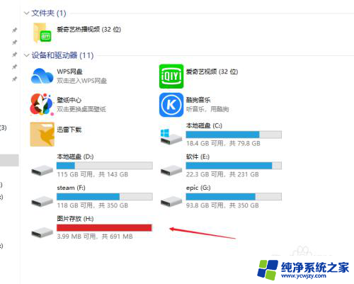 如何在电脑上打开u盘 怎样在电脑上打开U盘