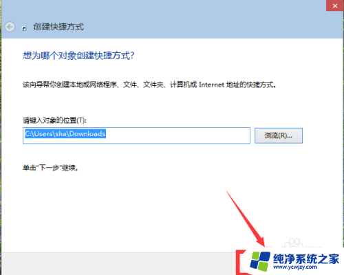 win10怎么桌面快捷方式 Win 10如何在桌面上创建应用程序快捷方式