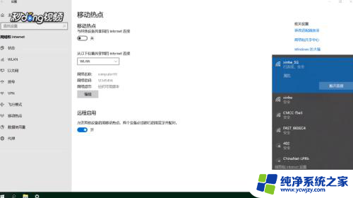 用电脑给手机开热点 电脑如何设置热点给手机使用