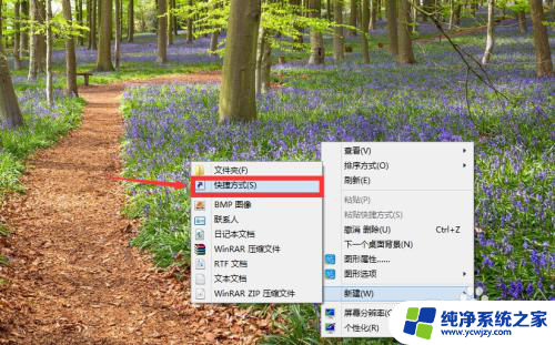 win10怎么桌面快捷方式 Win 10如何在桌面上创建应用程序快捷方式