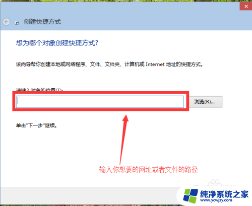 win10怎么桌面快捷方式 Win 10如何在桌面上创建应用程序快捷方式