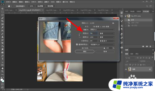 ps如何压缩jpg图片的大小但分辨率不变 Photoshop如何压缩图片大小但保持分辨率不变