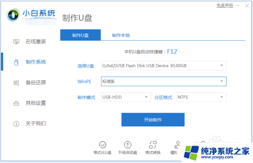 电脑装win7系统蓝屏怎么解决 电脑重装win7系统后蓝屏怎么解决