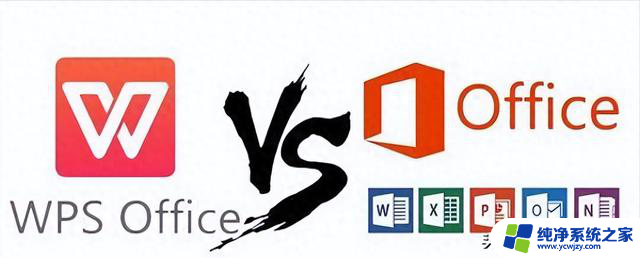 为什么选择微软Office而不是国产免费WPS？