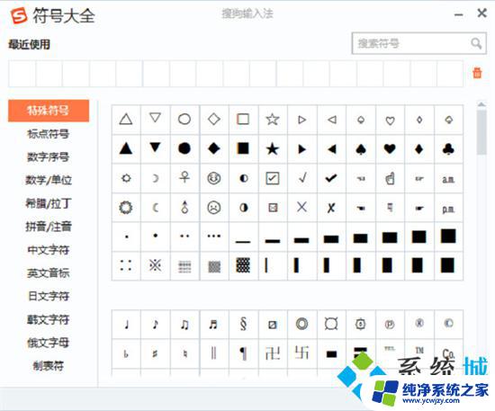 这个符号在电脑上怎么打的 电脑键盘的符号输入技巧