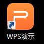 wpsppt制作在哪启动 如何在wps ppt中启动幻灯片制作功能