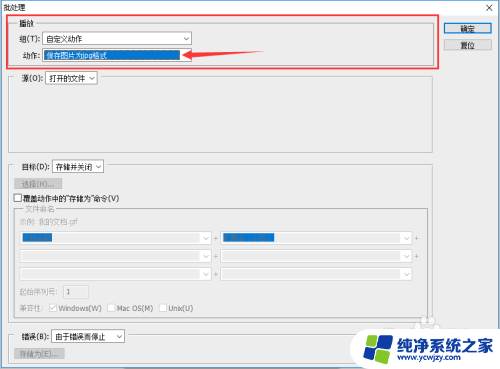 ps怎么批量保存已经修改好的图片 Photoshop如何批量保存图片为BMP格式