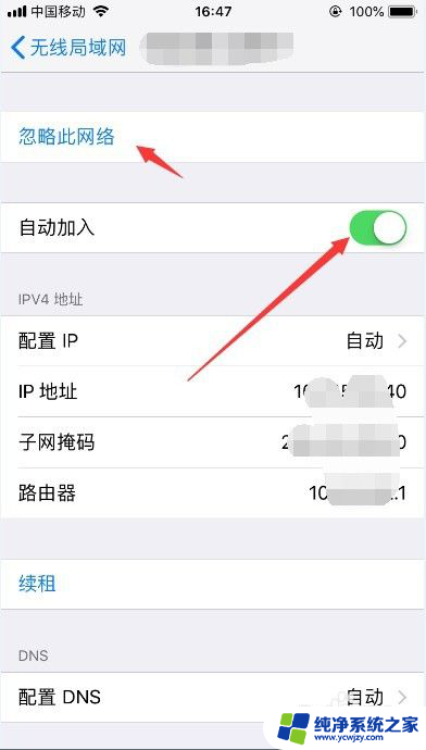 iphone每天早上自动连wifi怎样关闭这个设置 怎样禁止苹果手机自动连接WiFi