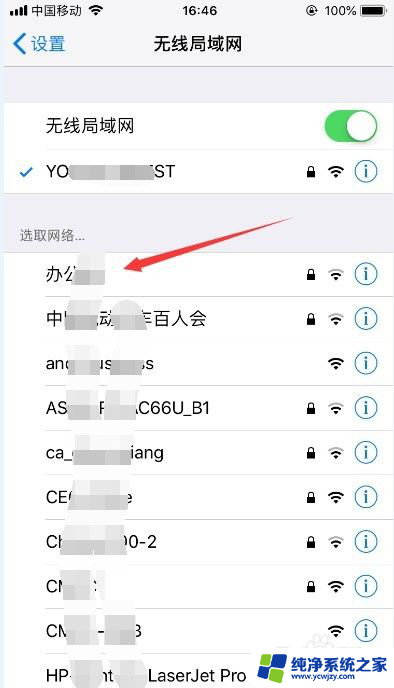 iphone每天早上自动连wifi怎样关闭这个设置 怎样禁止苹果手机自动连接WiFi