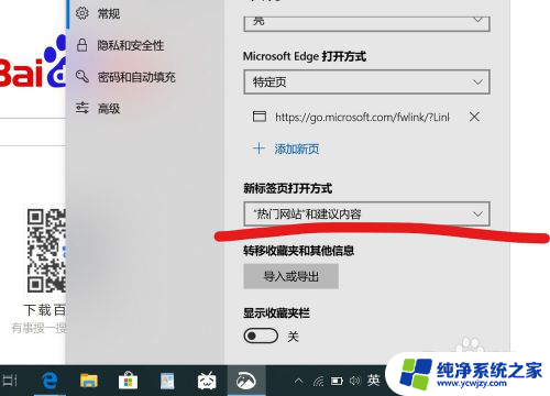 怎样把一个网页设置为默认网页 win10网页设置为主页教程