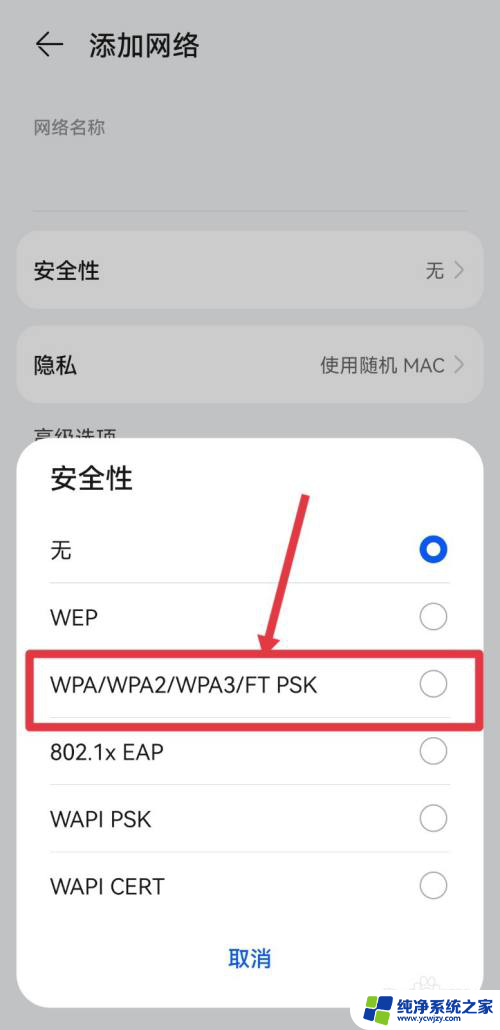 wifi被隐藏了怎么连接手机 手机连接隐藏的无线网络步骤