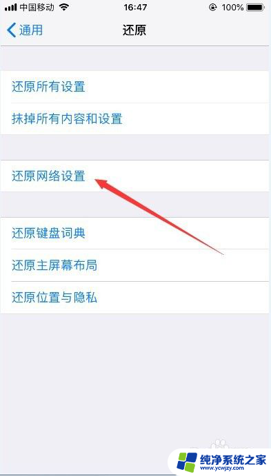 iphone每天早上自动连wifi怎样关闭这个设置 怎样禁止苹果手机自动连接WiFi