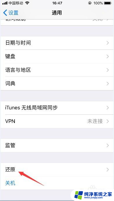 iphone每天早上自动连wifi怎样关闭这个设置 怎样禁止苹果手机自动连接WiFi