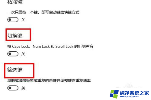 win10控制面板键盘设置 如何在win10系统中个性化键盘设置