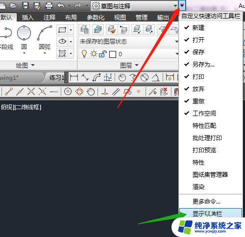 cad菜单栏被隐藏了怎么设置回来cad2014 CAD2014 菜单栏显示与隐藏技巧