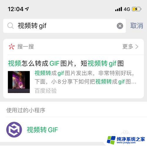 如何用视频做表情包 怎样将视频转成GIF动态表情