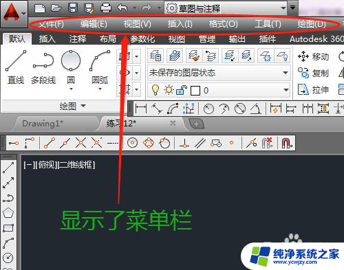 cad菜单栏被隐藏了怎么设置回来cad2014 CAD2014 菜单栏显示与隐藏技巧