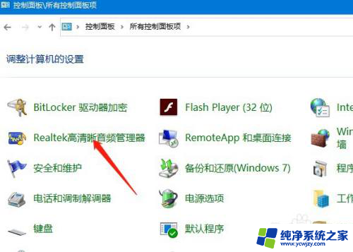 耳机麦怎么在电脑上用 win10如何使用耳机的麦克风