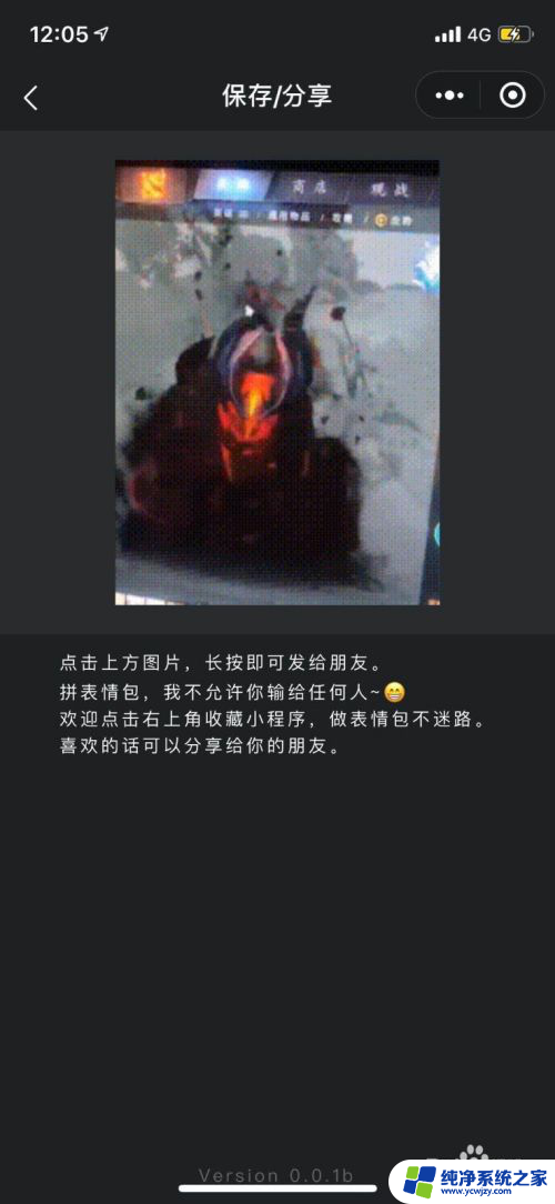 如何用视频做表情包 怎样将视频转成GIF动态表情