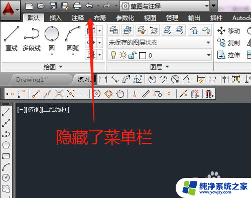 cad菜单栏被隐藏了怎么设置回来cad2014 CAD2014 菜单栏显示与隐藏技巧