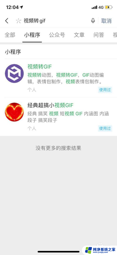 如何用视频做表情包 怎样将视频转成GIF动态表情