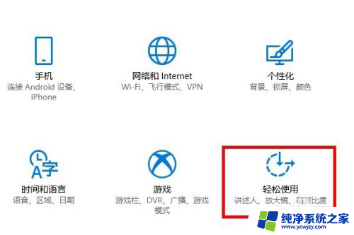 win10控制面板键盘设置 如何在win10系统中个性化键盘设置