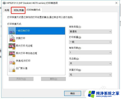 打印机设置黑白打出来还是有颜色 win10系统惠普打印机设置黑白和彩色打印的详细操作指南